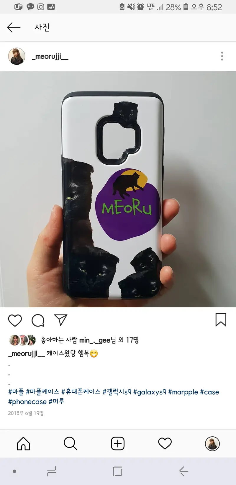 갤럭시 S9 범퍼슬라이드케이스(유광)  제작 후기 너무 잘 만들어진것같아용 케이스도 진짜 완전 튼튼- 마플 리얼 후기