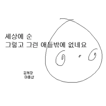 김케장