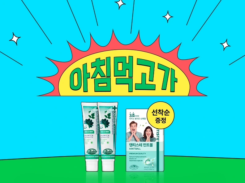 [Dentiste] Number #1 Tooth Paste
Premium Toothpaste 1+1