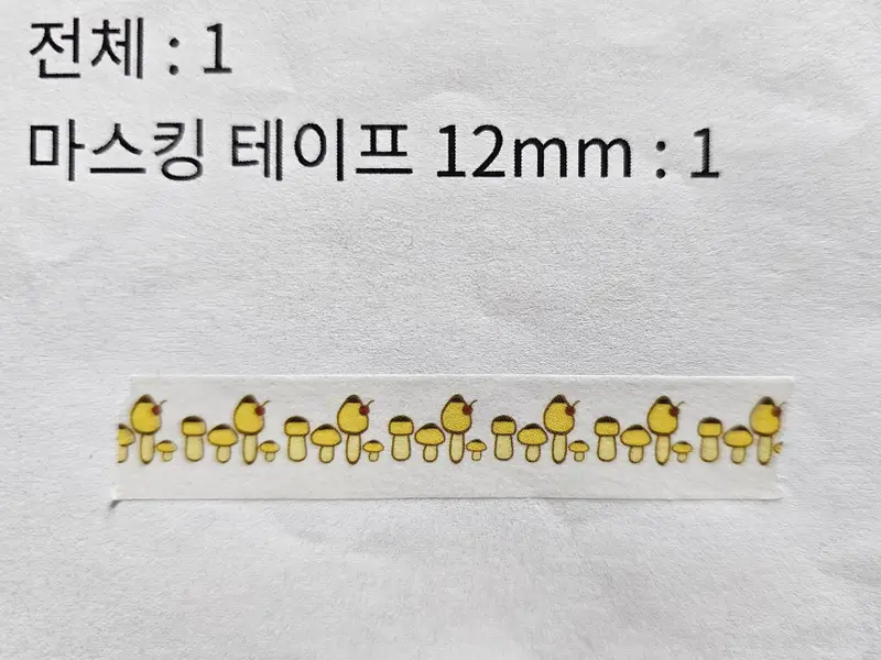 Masking Tape (0.47inch) Purchased 0.47inch 제작 후기 It was chosen so beautifully, thank you!- 마플 리얼 후기