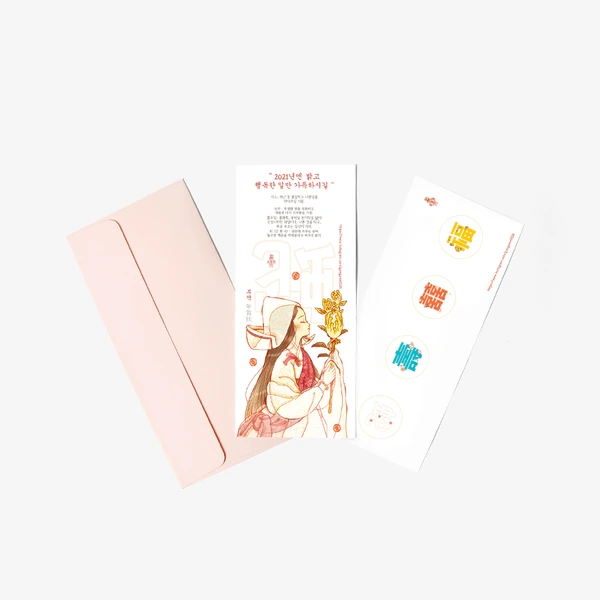 한국풍 일러스트, 곰곰e Accessories, New Year's card set
