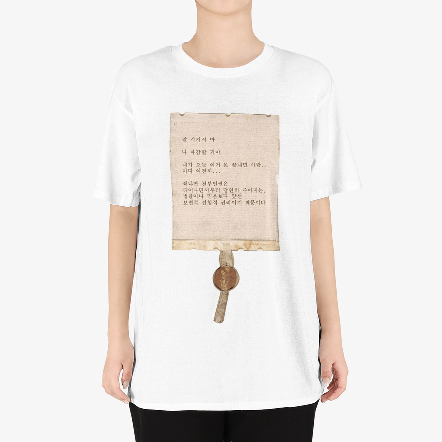 Declaration of Natural rights and legal rights, MARPPLESHOP GOODS