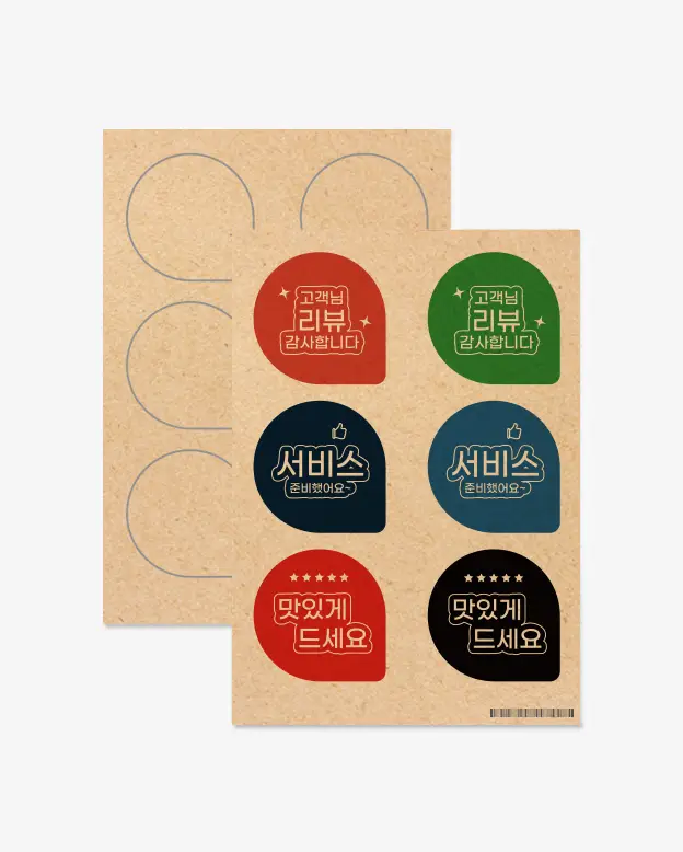 물방울A 크라프트 스티커