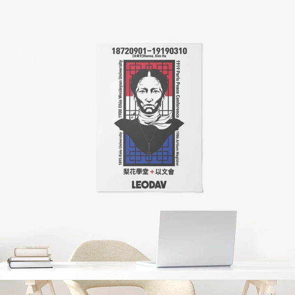 LEODAV Fabric, Vertical Removable Fabric Poster (A2)