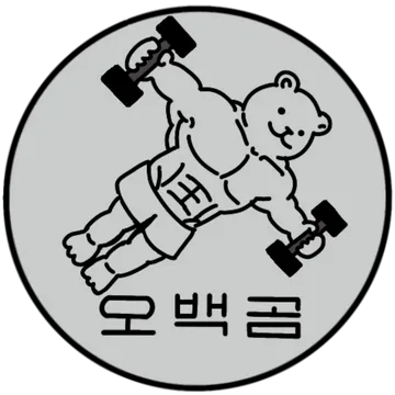 오백곰