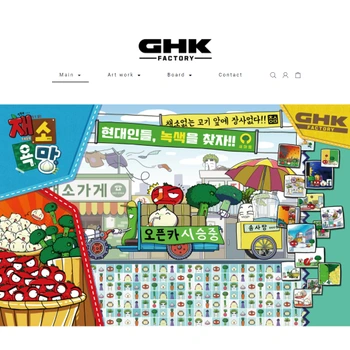 마플샵 굿즈, 굿즈 추천, GHK_store 커뮤니티