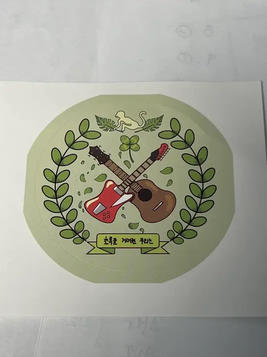 원형 싱글 스티커 50 x 50 mm-아트지 80g-백색 추가 없음 구매 제작 후기 리뷰가 없어서 조금 걱정했는데 문의도 친절하게 답변해주시고 생각보다 이쁘고 선명하게 나와서 좋습니다 괜히 걱정했네요 잘 쓰겠습니다^^ - 마플 리얼 후기 
