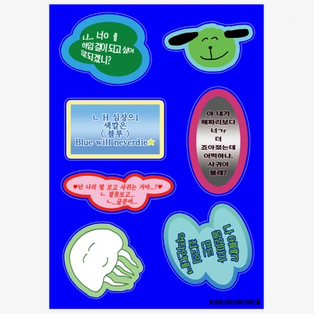 해파리보호협회 Sticker, Custom Design Stickers
