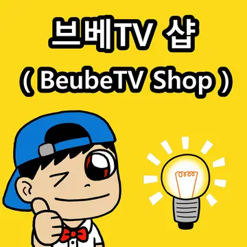 브베TV