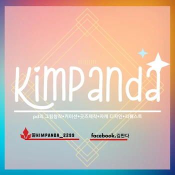 Kimpanda