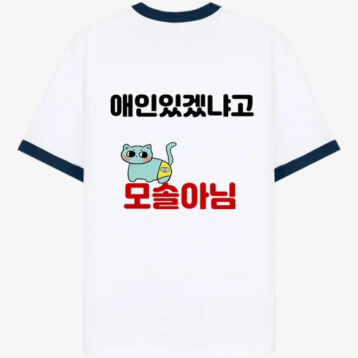 Fancy Gaming Apparel, Gildan Premium Cotton 76600 Adult Ringer T-shirt