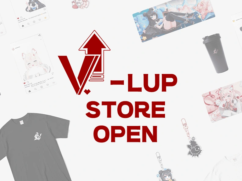 ついにV-LUPグッズ登場！
待ってたよね？よろしく！！！