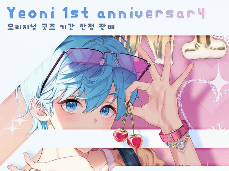 Yeoni 1st anniversary
Original goods OPEN!