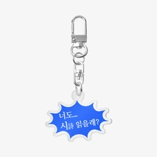 you too key ring's product review thumbnail image