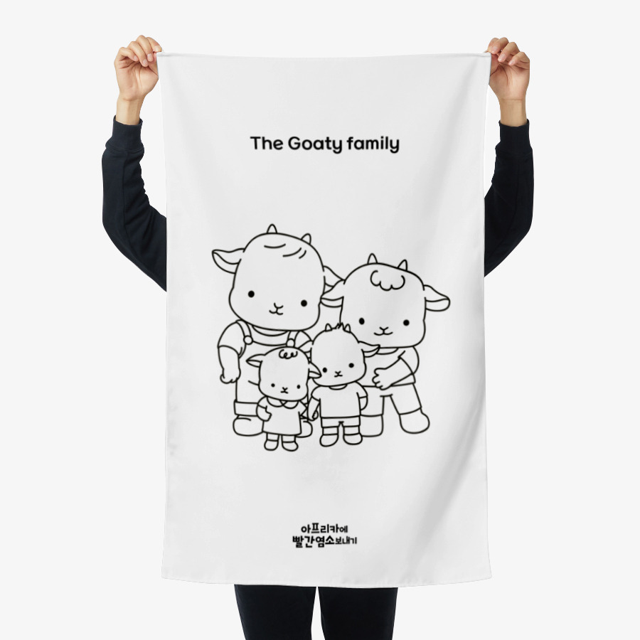 Goaty family 패브릭 포스터 L, 마플샵 굿즈