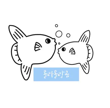 Mola_Molang Gom (몰라몰랑곰)