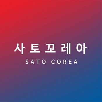 마플샵 굿즈, 굿즈 추천, 사토꼬레아 앤 독도 커뮤니티
