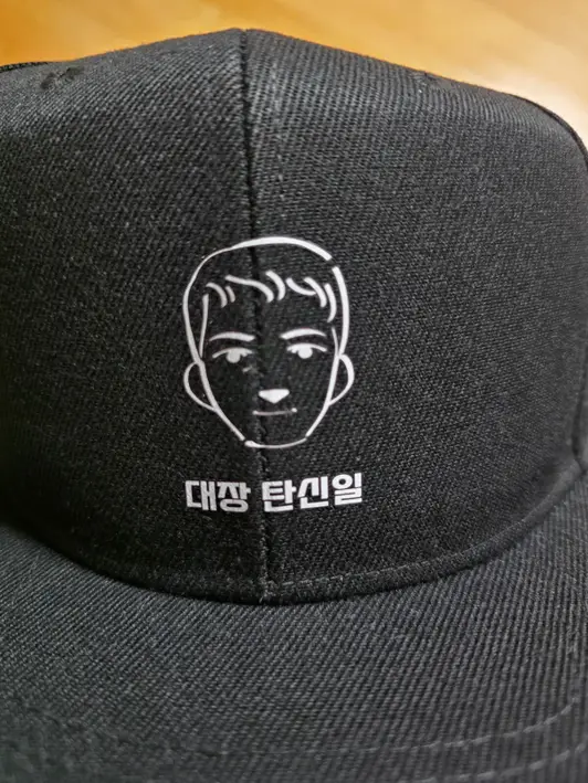 베이직 스냅백 12 x 6.5 cm 구매 제작 후기 너무 만족스럽게 잘 나왔어요~ 아빠 생신이었는데 기존에 준비하던 게 무산돼서 급하게 준비했는데, 빠르게 익일 수령 가능하게 도와주셔서 무사히 잘 드렸습니다. 수령 당일날 문구에 오타가 있는 걸 발견해서 문의를 남겼는데 빠르게 답변해주시고 도와주셔서 너무 감사했어요. - 마플 리얼 후기 