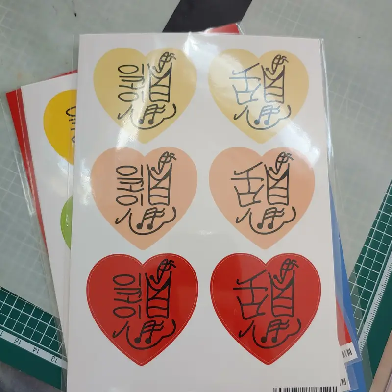 하트A 스티커 아트지 구매 제작 후기 생각보다 훨씬 이쁘게 잘 나왔습니다 감사합니다- 마플 리얼 후기