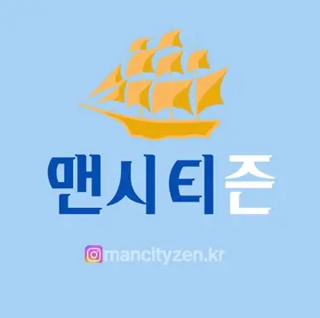 맨시티즌