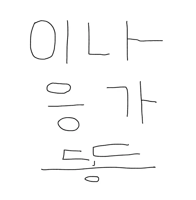 이나응가똥