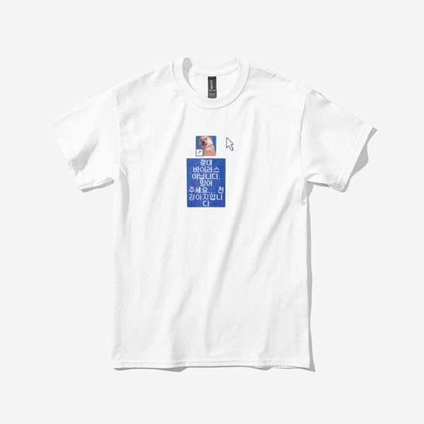 도시락과 강아지의 기웃댐 Apparel, Gildan Ultra Cotton 2000 Adult T-shirt