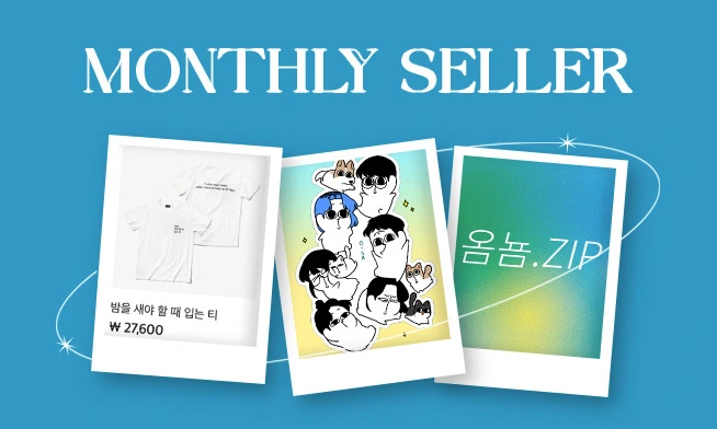 May The seller that wepay attention vol.5, [Monthly Seller] Sellers that fans will love]
