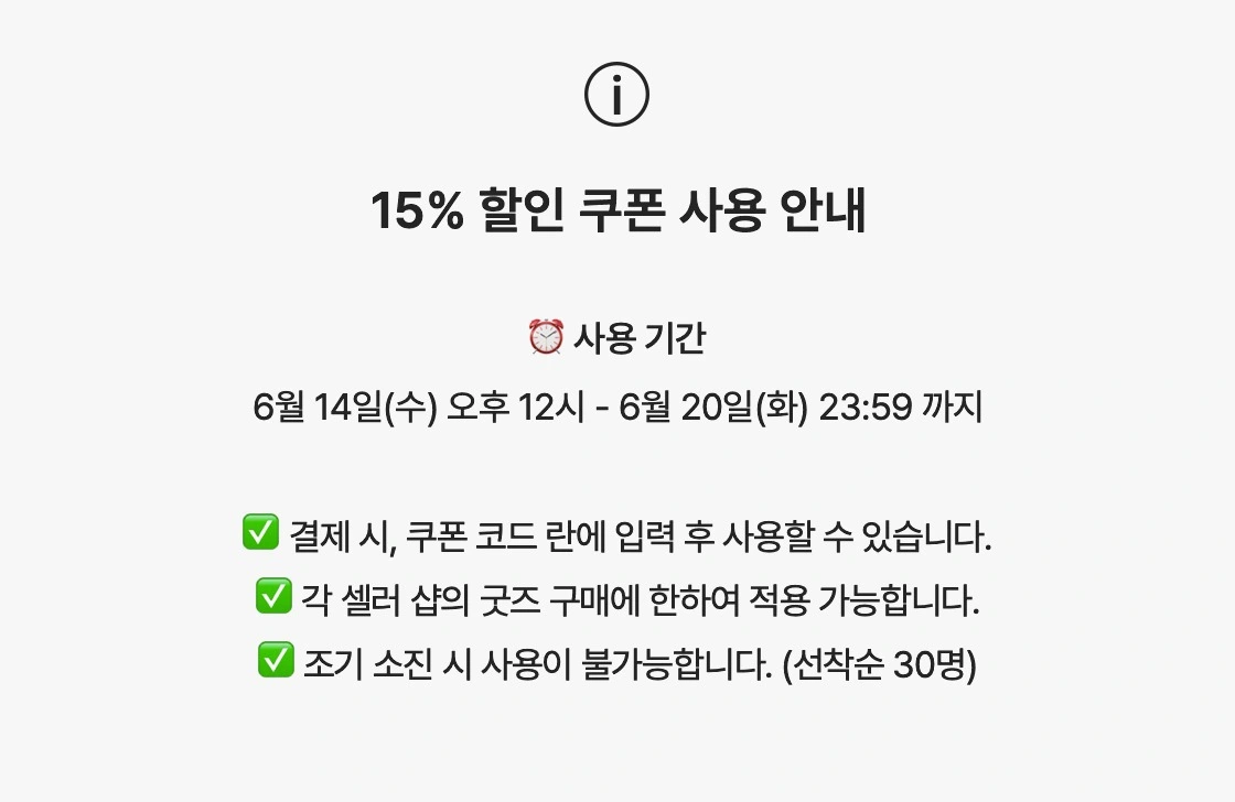 안내사항