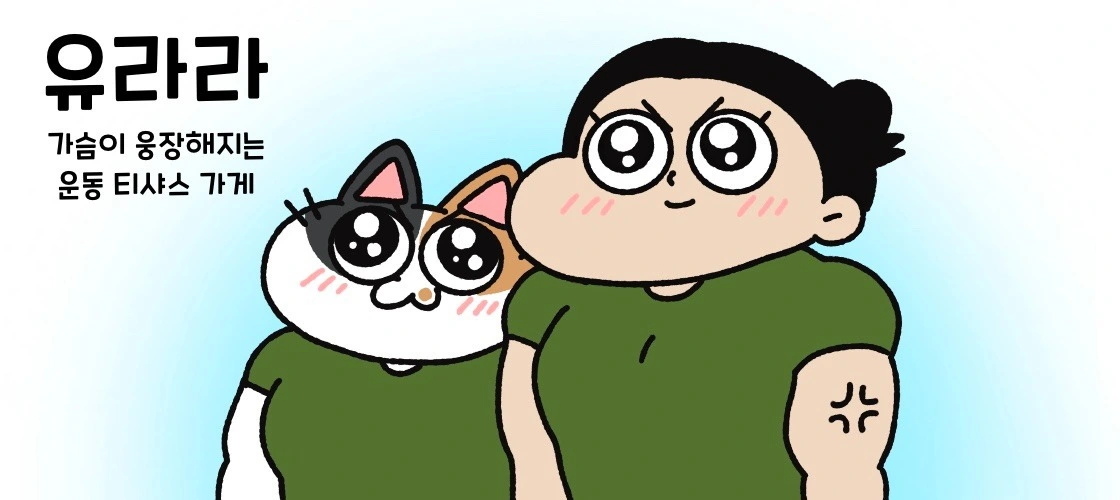 유라라 메인배너