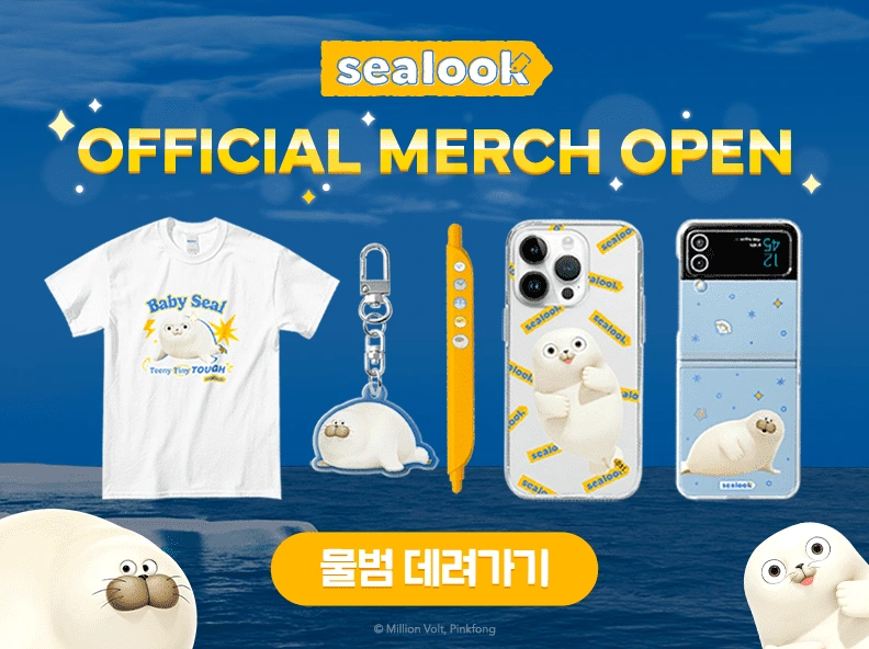 For Chuseok holiday only,
SEALOOK goods ope