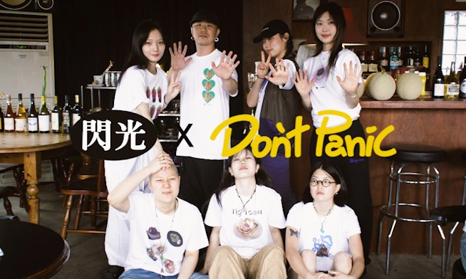 The first Don Panic Seoul distribution project collaboration project! Euljiro '閃光'