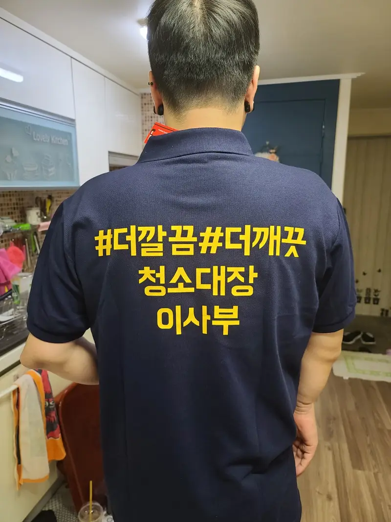 30수 심플 PK 티셔츠(남녀공용) 2XL(105) / 3XL(110) 구매 제작 후기 일하다보면 더워서 얇은걸로 선택했고
보통 XL입는 사람이면 젤큰사이즈 사면
잘맞습니다 핏자체가 스텐다드합니다
앞으로 맞춤이필요할때 좋을듯합니다
옷도 프린팅도 퀄좋네요- 마플 리얼 후기