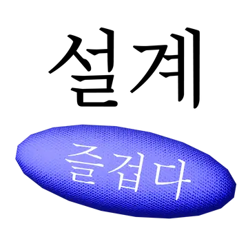 김판베