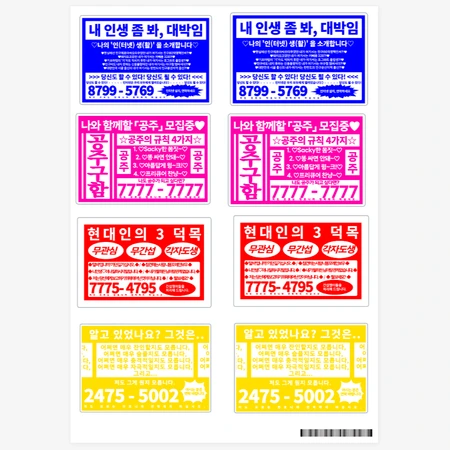Ure72 Sticker, Custom Design Stickers