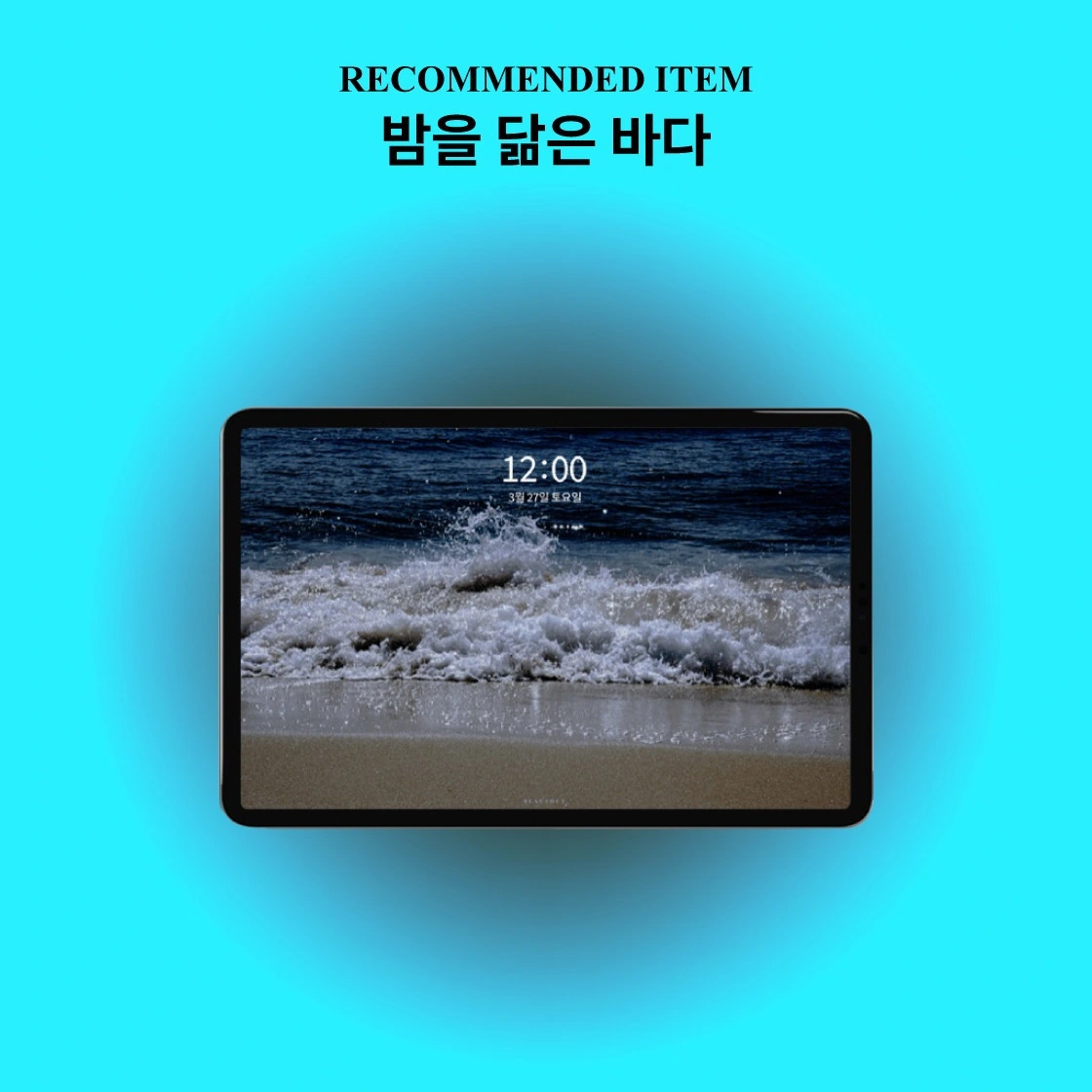 굿즈제작, blaushut, blaushut굿즈, 배경화면