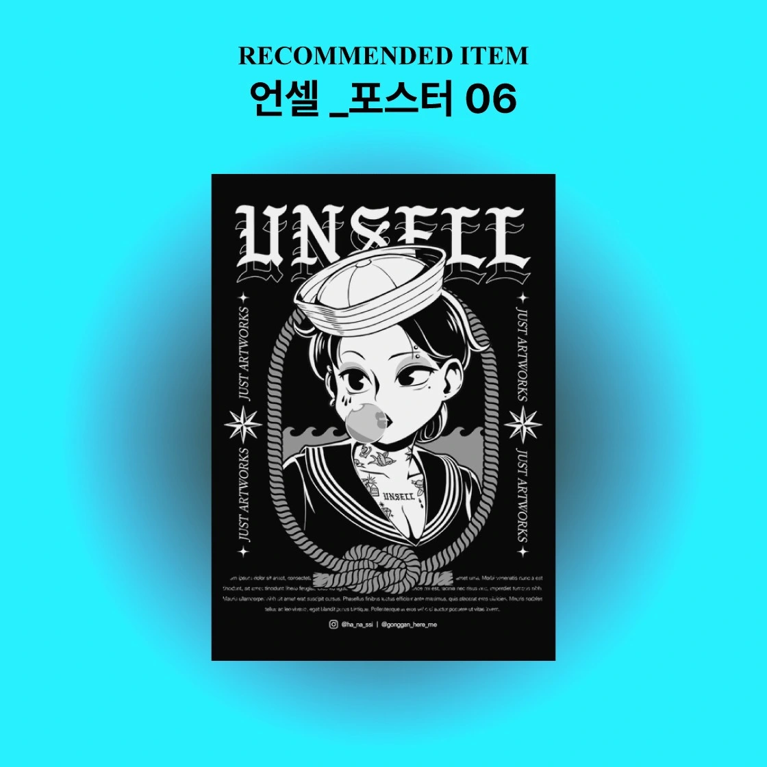 굿즈제작, unsell, unsell굿즈, 포스터