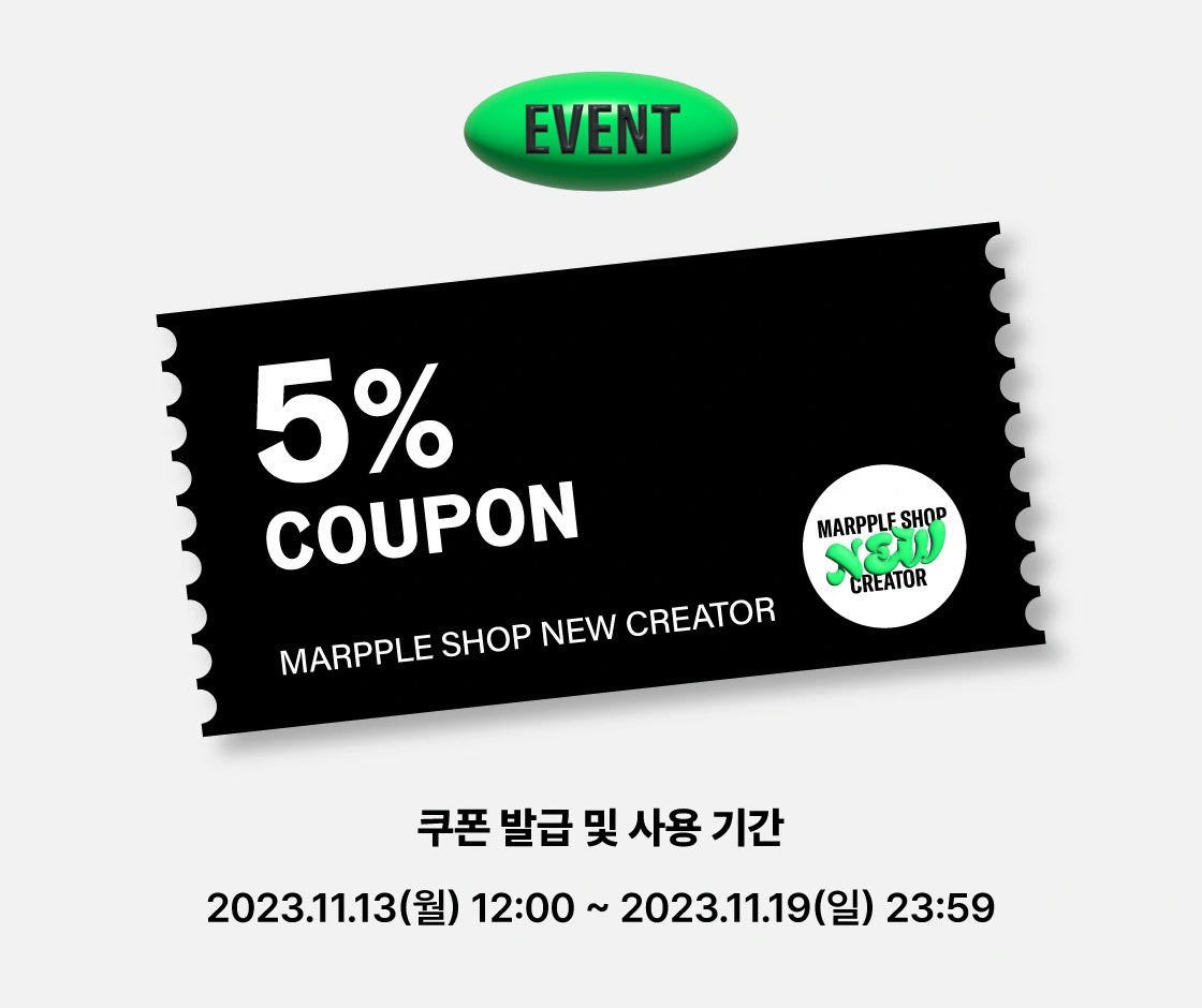 굿즈제작, 유하정, 이벤트