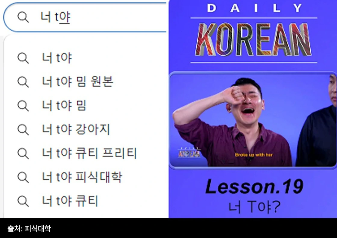 피식대학