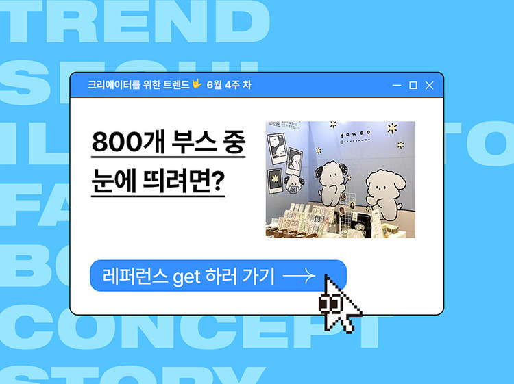 크리에이터 굿즈샵 마플샵 크리에이터 굿즈샵 마플샵