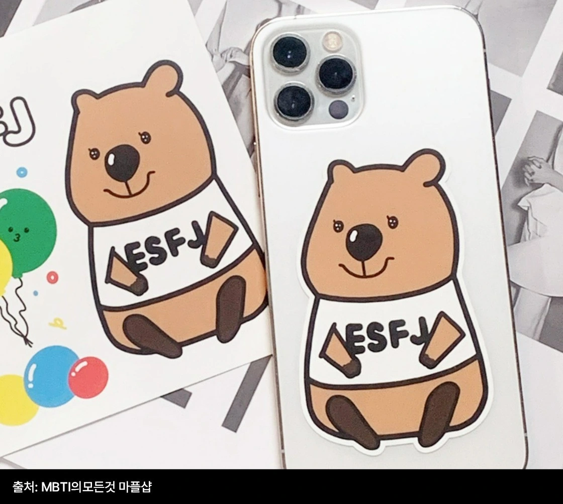 mbti굿즈