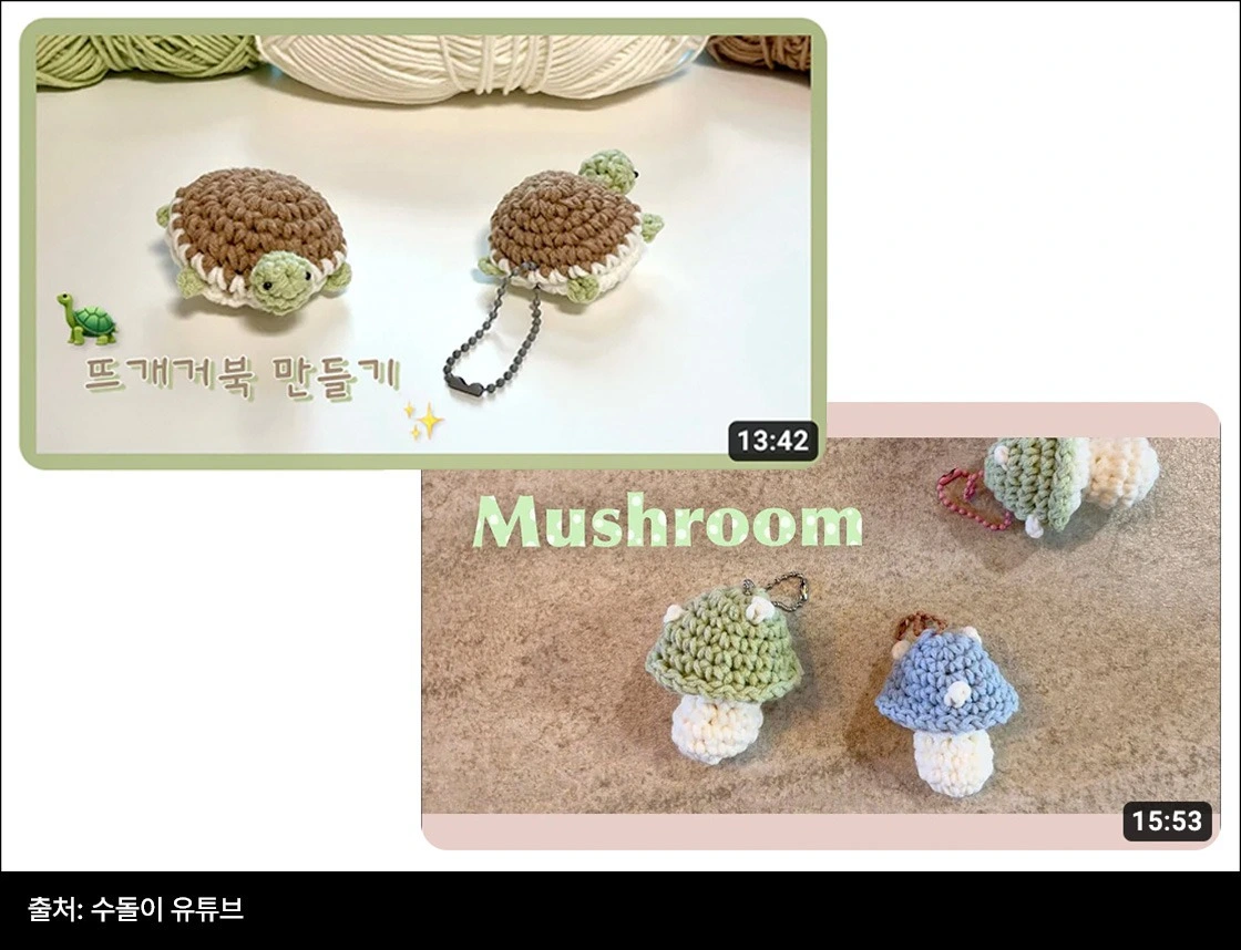 뜨개키링, 키링, 뜨개 굿즈, 뜨개 키링 만들기, 뜨개 키링 만드는 법