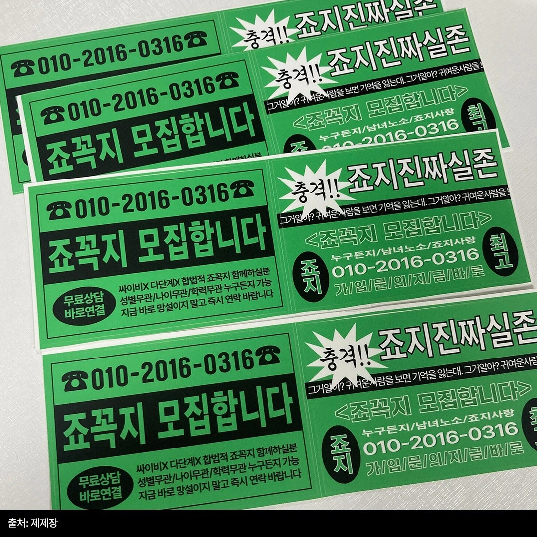 굿즈트렌드,스티커굿즈,웃긴짤,죠지팬,덕질