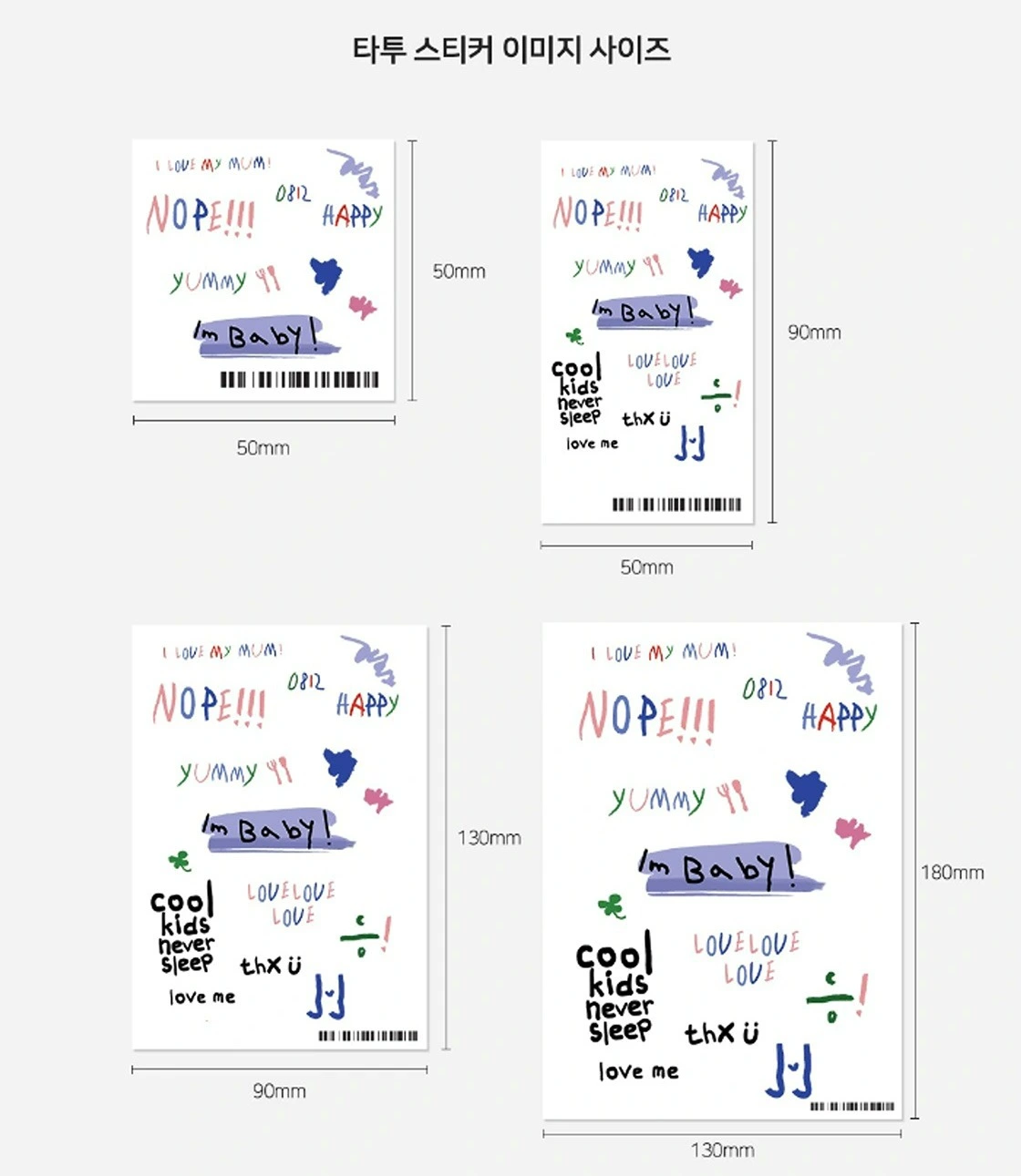 타투스티커 제작, 타투스티커 도안, 타투스티커 만들기, 굿즈 제작