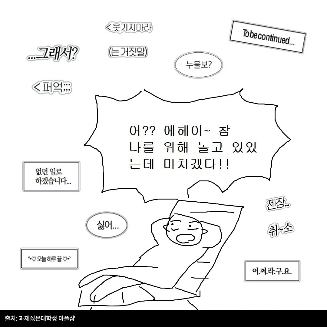 굿즈트렌드,스티커굿즈,웃긴짤,스티커,다꾸