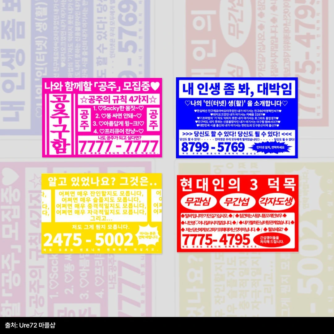 굿즈트렌드,스티커굿즈,웃긴짤,스티커,다꾸