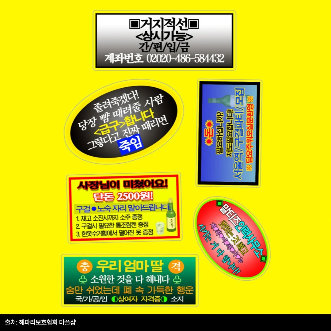 굿즈트렌드,스티커굿즈,웃긴짤,스티커,다꾸