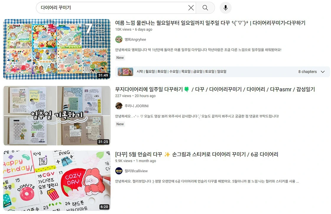 다꾸 스티커, 다꾸 스티커 추천, 다이어리 꾸미기, 다꾸 용품, 다이어리 스티커