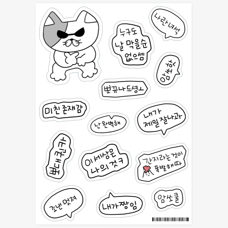 다꾸 스티커, 다꾸 스티커 추천, 다이어리 꾸미기, 다꾸 용품, 다이어리 스티커