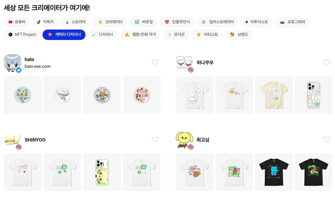 카톡 이모티콘, 캐릭터 굿즈, 귀여운 동물 캐릭터, 인스타툰 캐릭터, 마플샵