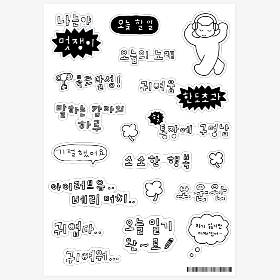 다꾸 스티커, 다꾸 스티커 추천, 다이어리 꾸미기, 다꾸 용품, 다이어리 스티커